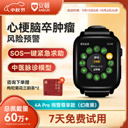 安頓血壓手表血糖監(jiān)測手表心率血氧血脂尿酸健康預(yù)警手表無創(chuàng)免扎針動態(tài)趨勢監(jiān)測手表4APro預(yù)警尊享款