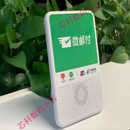 新國都微郵付語音播報器微信收款云音箱郵儲銀行微郵付云喇叭收 新國都新4G標(biāo)配+充電器