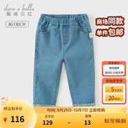 戴維貝拉（DAVE＆BELLA）女童牛仔褲兒童長(cháng)褲小童休閑褲幼兒童褲2025秋季新款洋氣寶寶褲子 牛仔藍【現貨】 100 cm（建議身高90-100cm）