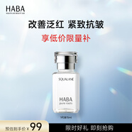 HABA 鯊烷精純1代美容油 深海角鯊烷面部精華油液補水保濕 生日禮物 【入門(mén)裝】1代油15ml