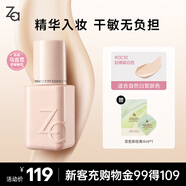 姬芮（ZA）【干敏肌可用】輕隱柔光精華粉底乳OC10 輕裸暖白色 25ml