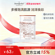 XCELLARISPRO升級款Xcellaris Pro極光補(bǔ)水面膜修護(hù)維穩(wěn)1片