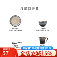 玉泉陶瓷多瑙河餐具陶瓷碗碟盤子家用碗筷組合湯碗面碗吃飯碗單個 一人食四件套