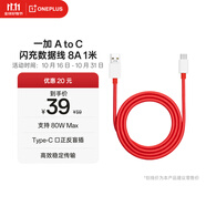 一加原裝 Type-C 閃充數(shù)據(jù)線 8A 1米充電線 支持 80W Max 適配一加 10 Pro 通用OPPO華為小米手機(jī)