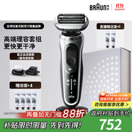 博朗7系多功能禮盒款電動(dòng)剃須刀整機(jī)德國(guó)進(jìn)口往復(fù)式刮胡刀送老公男朋友生日禮物