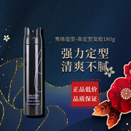 資生堂專(zhuān)業(yè)美發(fā)高定型力發(fā)膠噴霧定型干膠進(jìn)口發(fā)膠定型膏 秀場(chǎng)造型高定型力發(fā)膠180g