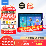 步步高學(xué)習(xí)機(jī)X6洪恩至尊版/X5Pro【次日達(dá)】AI智能學(xué)生平板學(xué)習(xí)平板電腦 護(hù)眼學(xué)練機(jī)英語(yǔ)早教機(jī) 官方旗艦 X6洪恩至尊版【錯(cuò)題打印機(jī)】 咨詢客服領(lǐng)補(bǔ)貼更優(yōu)惠