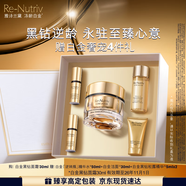 雅詩(shī)蘭黛白金黑鉆面霜30ml護膚品套裝化妝品禮盒淡紋中秋禮品效期26年11月