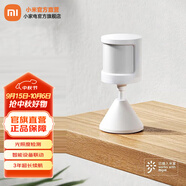 小米人體傳感器2S 智能家居套裝 智能監(jiān)測(cè)偵測(cè)及時(shí)報(bào)警 小米人體傳感器2S