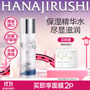 花印櫻花煥膚鮮活精華水舒緩高保濕緊致爽膚水護膚化妝品女友禮物 150ml