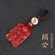 森愛百年正品紅瑪瑙吊墜男士屬蛇本命年武財(cái)神關(guān)公關(guān)二爺掛件項(xiàng)鏈禮物 精美鑰匙扣款