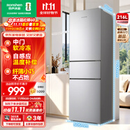容聲216升三開門小電冰箱家用小戶型節(jié)能超薄冷藏冷凍兩用保鮮出租房宿舍迷你BCD-216E10RNLAD