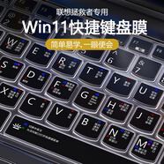 VVV適用聯(lián)想拯救者Y7000P鍵盤(pán)膜R9000P筆記本Y9000電腦R7000透明K保護膜Y7000防塵X罩P全覆蓋G5000新 【win11功能膜】帶快捷鍵送防塵塞+清潔刷 2025款聯(lián)想拯救者Y