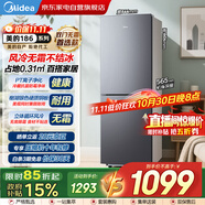 美的（Midea）186升兩門二門雙開門節(jié)能低音風(fēng)冷無霜迷你超薄小型家用租房電冰箱 BCD-186WMA榭湖銀