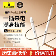 倍思電容筆iPad蘋果筆【直插/IP快充】適用25年P(guān)ro/Air/Mini7/iPad11平板觸控觸屏手寫筆applepencil