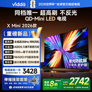 Vidda X Mini 2026款 海信電視 55英寸 超高刷QD-Mini LED【送裝一體 伸縮掛架版】以舊換新補貼電視