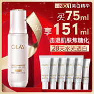 玉蘭油（OLAY）全新水光小白瓶75ml美白精華液抗糖提亮去黃補(bǔ)水護(hù)膚品生日禮物