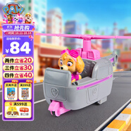 汪汪隊立大功（PAW PATROL）巡邏車汪汪隊卡通直升機飛機玩具3-6歲男女孩玩具車兒童生日禮物