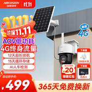 HIKVISION ?？低曁柲軘z像頭免插電室外戶外4G終身免充值流量AOV家用監(jiān)控器360度無死角帶夜視手機(jī)遠(yuǎn)程