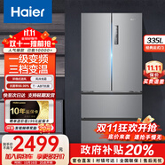 海爾（Haier）335升風(fēng)冷無(wú)霜 冰箱法式多門 一級(jí)能效雙變頻 節(jié)能凈味 三檔變溫 家用大容量超薄 四開門電冰箱 【多門推薦】BCD-335WLHFD9DS9