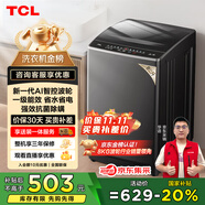 TCL 8公斤小型波輪洗衣機(jī)全自動(dòng)家用 L2R大容量一級(jí)能效 家電國(guó)家補(bǔ)貼以舊換新 送裝一體B80L2R
