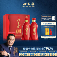 口子窖 六年型 兼香型白酒 52度 450ml*2瓶 禮盒裝 送禮禮贈(zèng)
