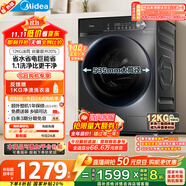 美的（Midea）滾筒洗衣機(jī)全自動家用 MG120V36T 12公斤大容量 除菌凈螨 超薄 節(jié)能 以舊換新 家電國家補(bǔ)貼20%