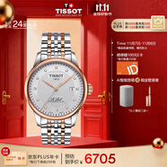 天梭（TISSOT）手表 力洛克系列男表 瑞士自動(dòng)機(jī)械男士鋼帶腕表商務(wù)表生日禮物