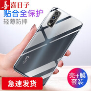 喜日子適用于vivoiQOOU1x手機殼透明軟殼vivoiqoou1保護套全包防摔男女款 iQOOU1x透明殼+鋼化膜