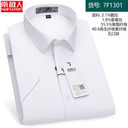 南極人長袖襯衫男士春季青中年短袖休閑修身襯衫工裝免熨燙桑蠶絲黃 南極人1301短袖 38 【100-115斤】