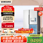 三星（SAMSUNG）AI神冰箱5系641升對開三門電冰箱 干濕分儲凈味除菌制冰 風(fēng)冷無霜 一級節(jié)能變頻能效大容量家用白 【AI神冰箱5系丨RS63DG55P8CWSC】