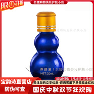 寶韻詩（Baoyunshi）旗艦正品面部青春素顏套水光靚潤套潔面乳煥亮修護(hù)燈泡肌防偽可查 養(yǎng)顏液1號