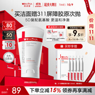 薇諾娜屏障舒緩潔面乳80g修護補水保濕洗面奶男女護膚品