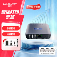 藍闊LP-N311W無(wú)線(xiàn)打印服務(wù)器支持三臺打印機手機電腦遠程云打印wifi網(wǎng)絡(luò )共享智能打印機云盒子