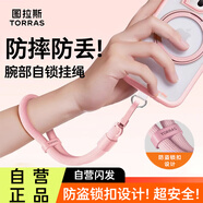 圖拉斯手機掛繩高端編織手腕繩殼防盜手提繩防丟墊片防摔戶(hù)外適用iPhone17ProMax/小米/Mate6短款 心動(dòng)粉