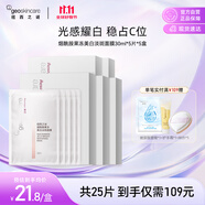紐西之謎煙酰胺果凍美白淡斑面膜5片*五盒補(bǔ)水保濕提亮膚色送女友