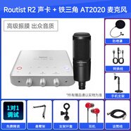 midiplusdiplus R2 RS外置USB手機(jī)迷笛聲卡臺(tái)式筆記本直播專(zhuān)用錄音套裝 【有聲錄書(shū)選擇】R2+鐵三角AT2020話(huà)筒套餐