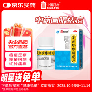 德眾復(fù)方珍珠暗瘡片 84片 清熱解毒 涼血消斑 祛痘消炎痤瘡專用 粉刺濕瘡紅斑膿皰疙瘩丘疹瘙癢痤瘡 