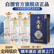 汾杏 山西杏花村 53度 清香型白酒 白酒整箱 送禮禮盒 475ml 汾杏珍品T20 6瓶 整箱裝