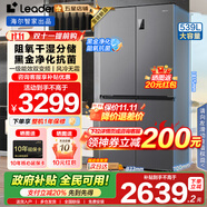 海爾冰箱出品560四開(kāi)門(mén)十字門(mén)leader539升大容量一級(jí)能效雙變頻母嬰三擋變溫風(fēng)冷無(wú)霜阻氧干濕分儲(chǔ) 升級(jí)539升三擋變溫空間+黑金凈化抑菌+手機(jī)智控