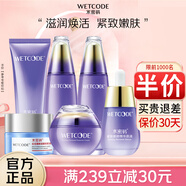 水密碼套裝緊致抗皺護膚品禮盒補水保濕緊致水乳化妝生日禮物送女友 緊致6件-洗水乳+霜+精華+紅石榴眼霜