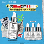 科顏氏（Kiehl's）安白瓶淡斑精華液50ml美白緊致禮盒生日禮物