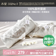 水星家紡蠶絲被100%蠶絲夏涼被空調(diào)被夏季夏薄被子雙人約2.1斤150×210cm