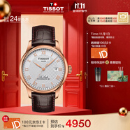 天梭（TISSOT）手表 力洛克系列男表 瑞士自動(dòng)機(jī)械男士皮帶腕表商務(wù)表生日禮物