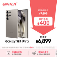 三星Samsung Galaxy S24 Ultra AI手機(jī) 第三代驍龍8 游戲手機(jī) 2億像素 拍照手機(jī) 12GB+512GB 鈦灰