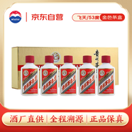 茅臺 飛天 醬香型白酒 53度 50ml *5 金色條盒裝【酒廠直供】