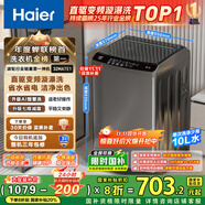 海爾（Haier）波輪洗衣機全自動小型家用10公斤EB100B32Mate1 直驅(qū)變頻京東自營家電國家補貼一級能效出租房宿舍