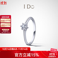 I DoDestiny系列18K金鉆石戒指求婚生日七夕情人節(jié)禮物送女友 【緣定三生】15號/18K金/定制