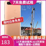 OPPO R11s 安卓手機  全網(wǎng)通 二手手機 香檳金 4G+64G 全網(wǎng)通  9成新