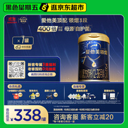 愛他美（Aptamil）領熠幼兒配方奶粉3段（12—36月齡）800g*1罐  領熠母源自護菌